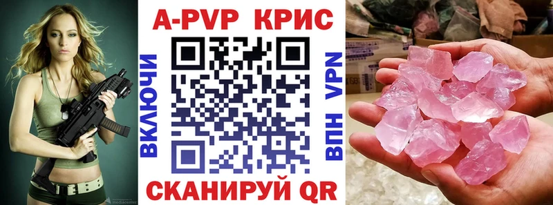A PVP крисы CK  Трубчевск 