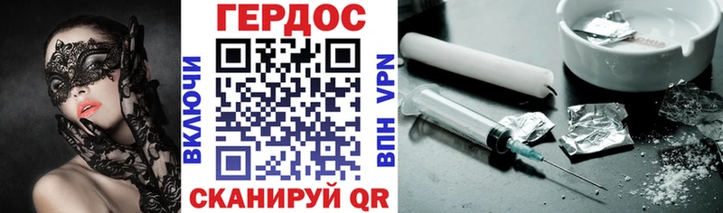 Героин герыч  omg ссылки  Трубчевск  закладка 