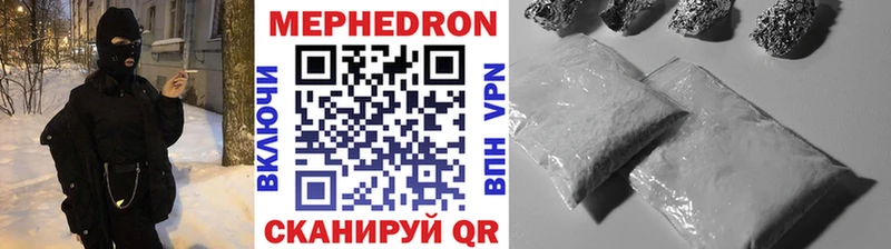 Мефедрон мяу мяу  Трубчевск 