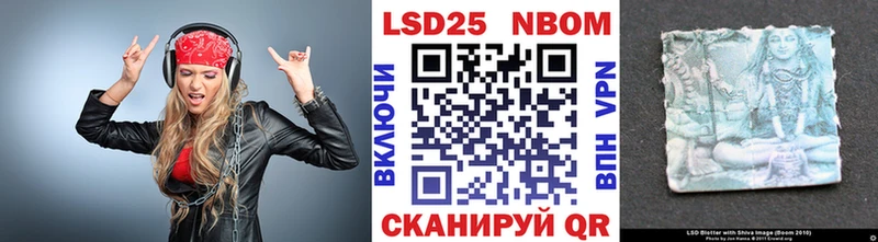 Марки 25I-NBOMe 1,8мг Трубчевск